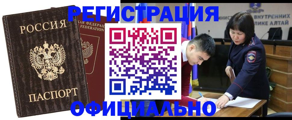 временная регистрация 2025 в Кувшиново