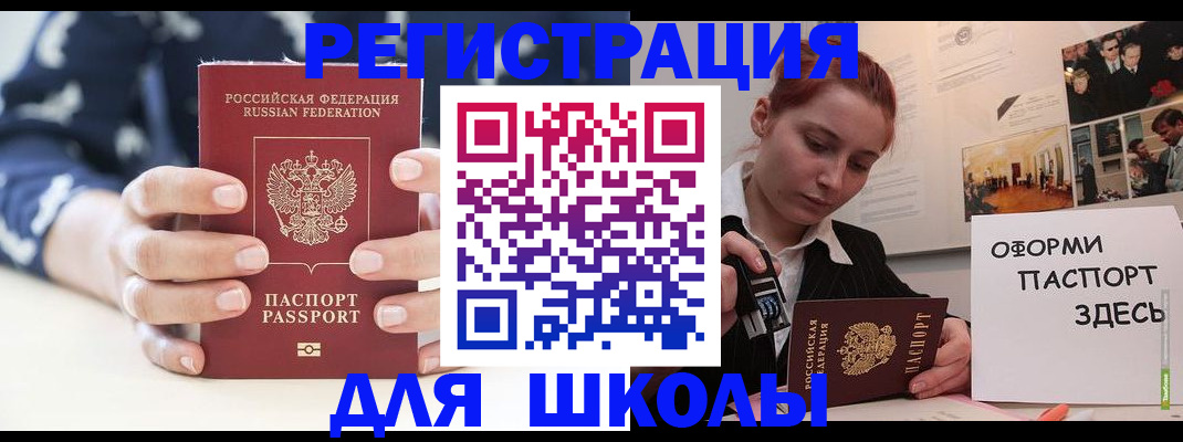 прописка регистрация в Кувшиново