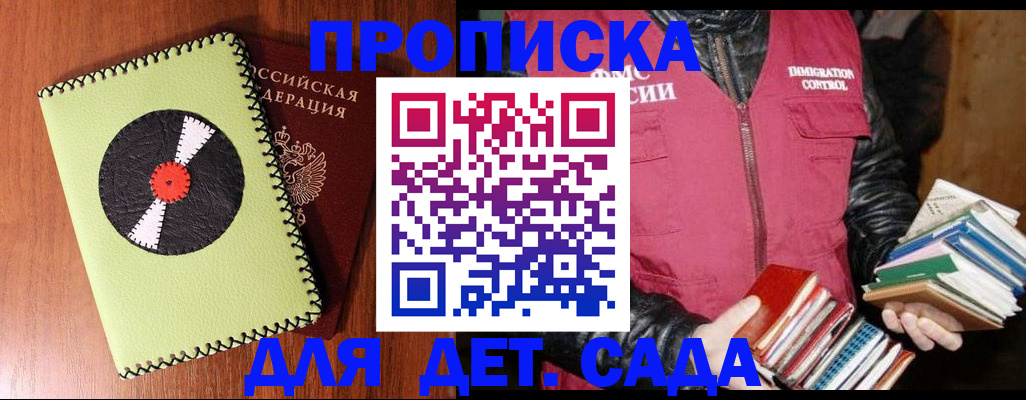 временная регистрация надежно в Кувшиново